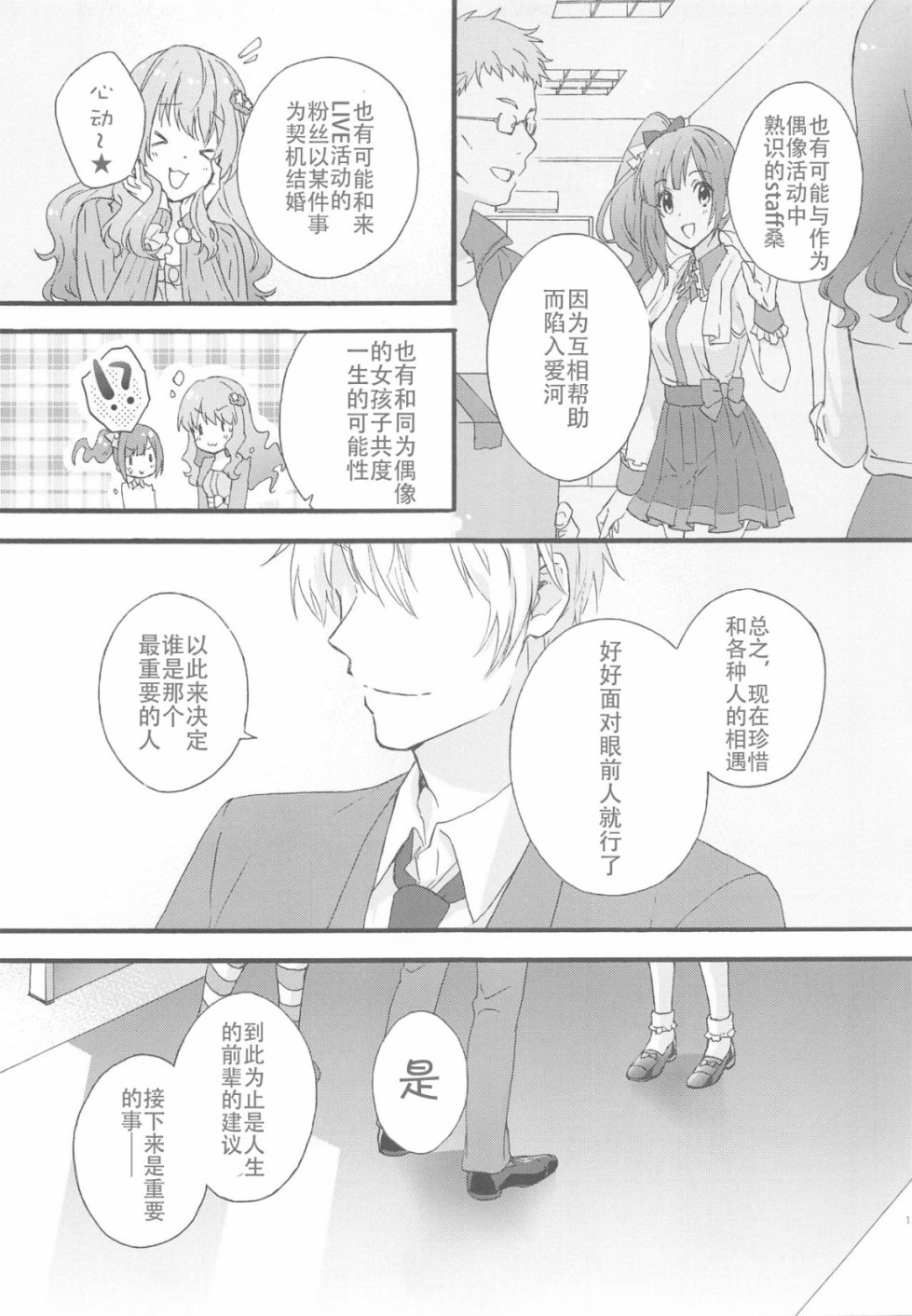 第1話（26P）