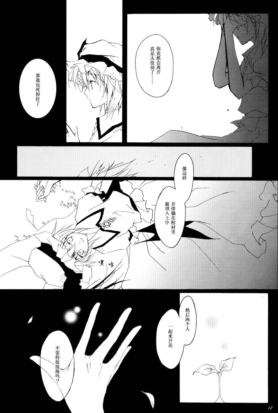 第1話（26P）