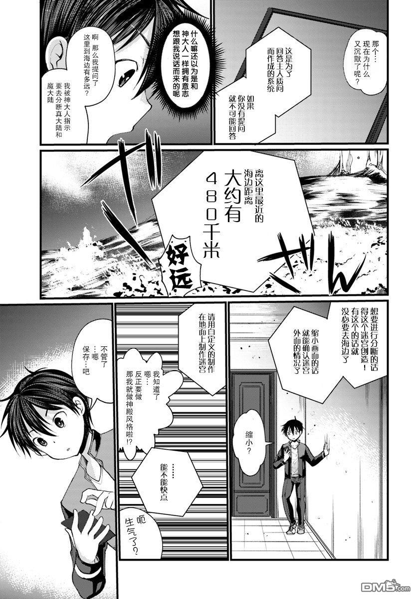 第2話（34P）