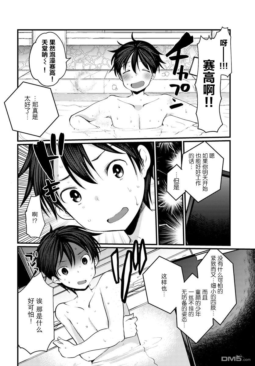 第3話（28P）
