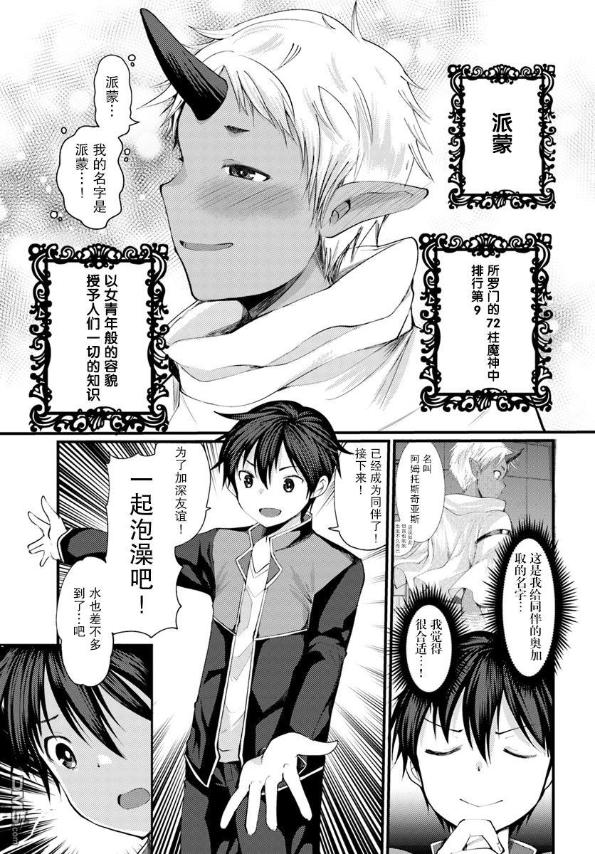 第3話（28P）