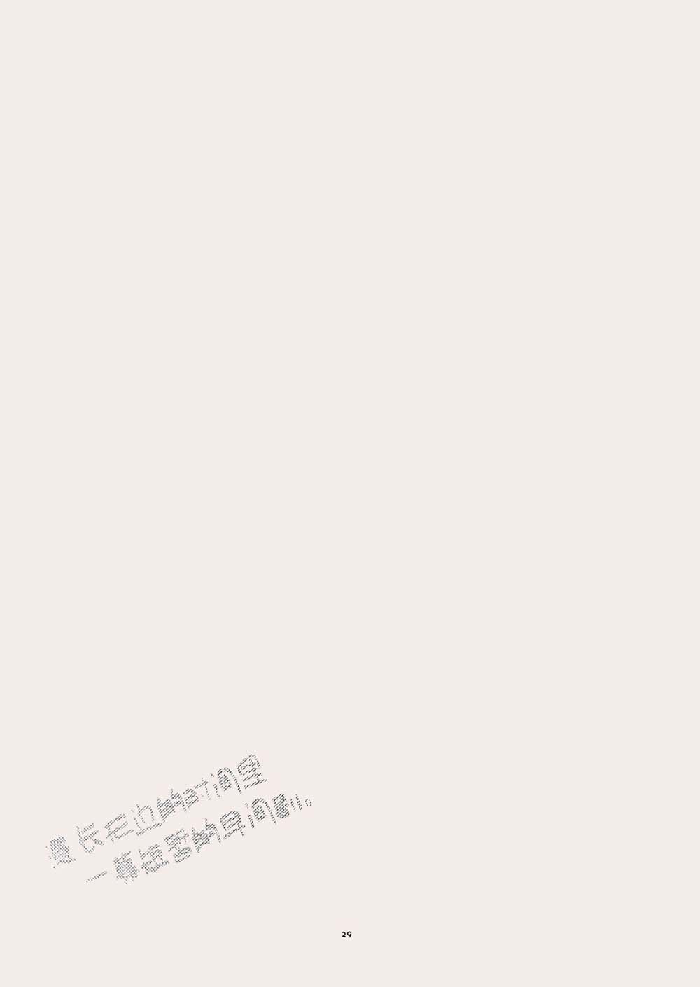 第1話短篇（29P）