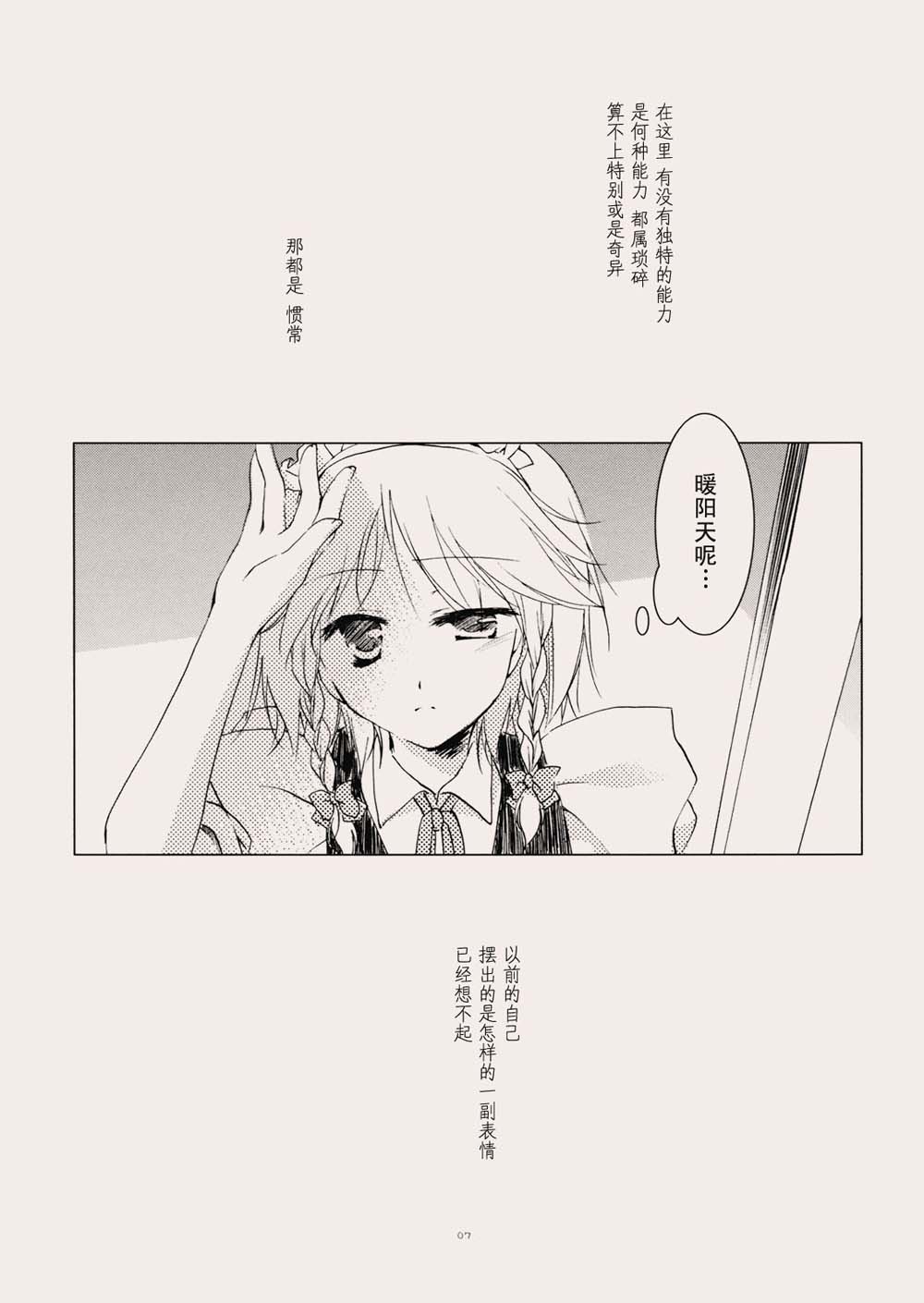 第1話短篇（29P）