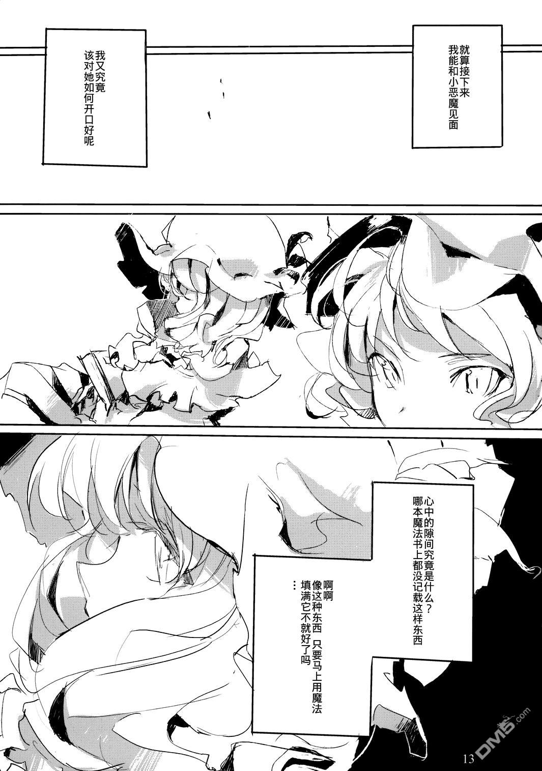 第1話短篇（42P）