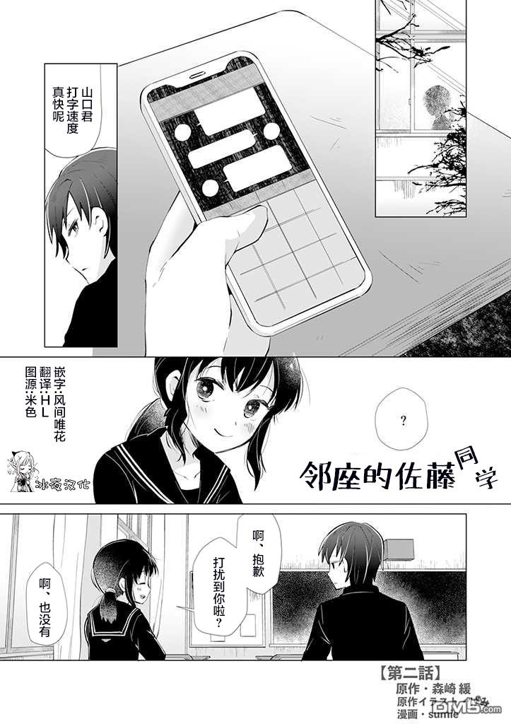 第2話（25P）
