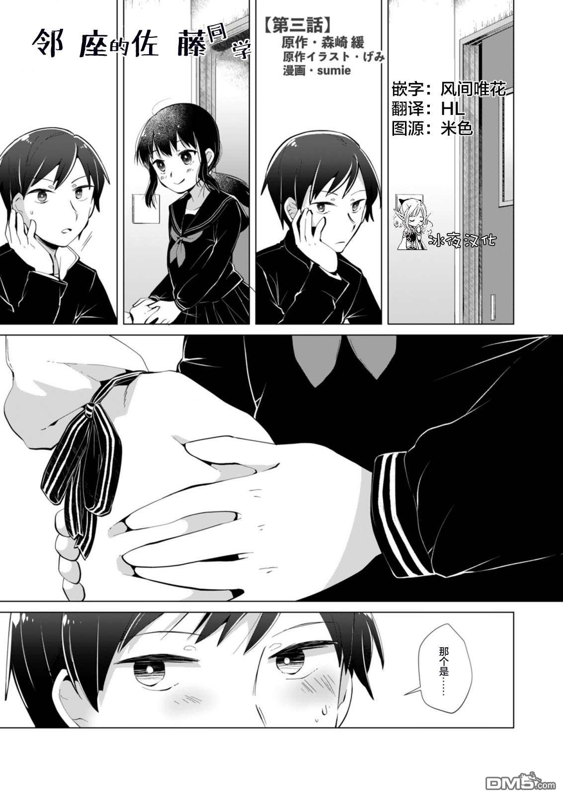 第3話（25P）