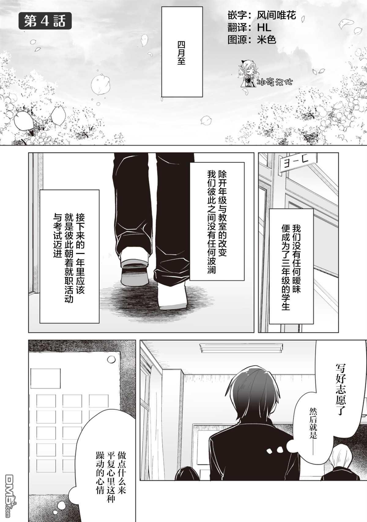 第4話（25P）