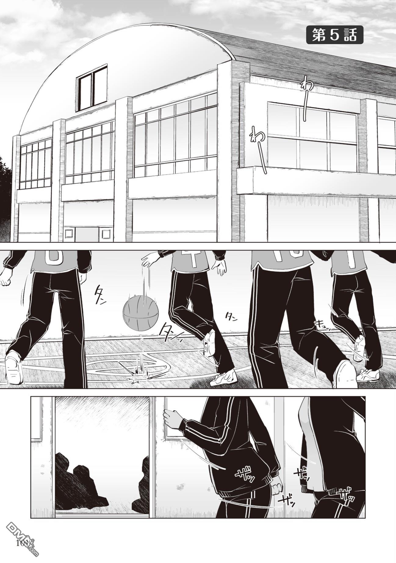 第5話（25P）