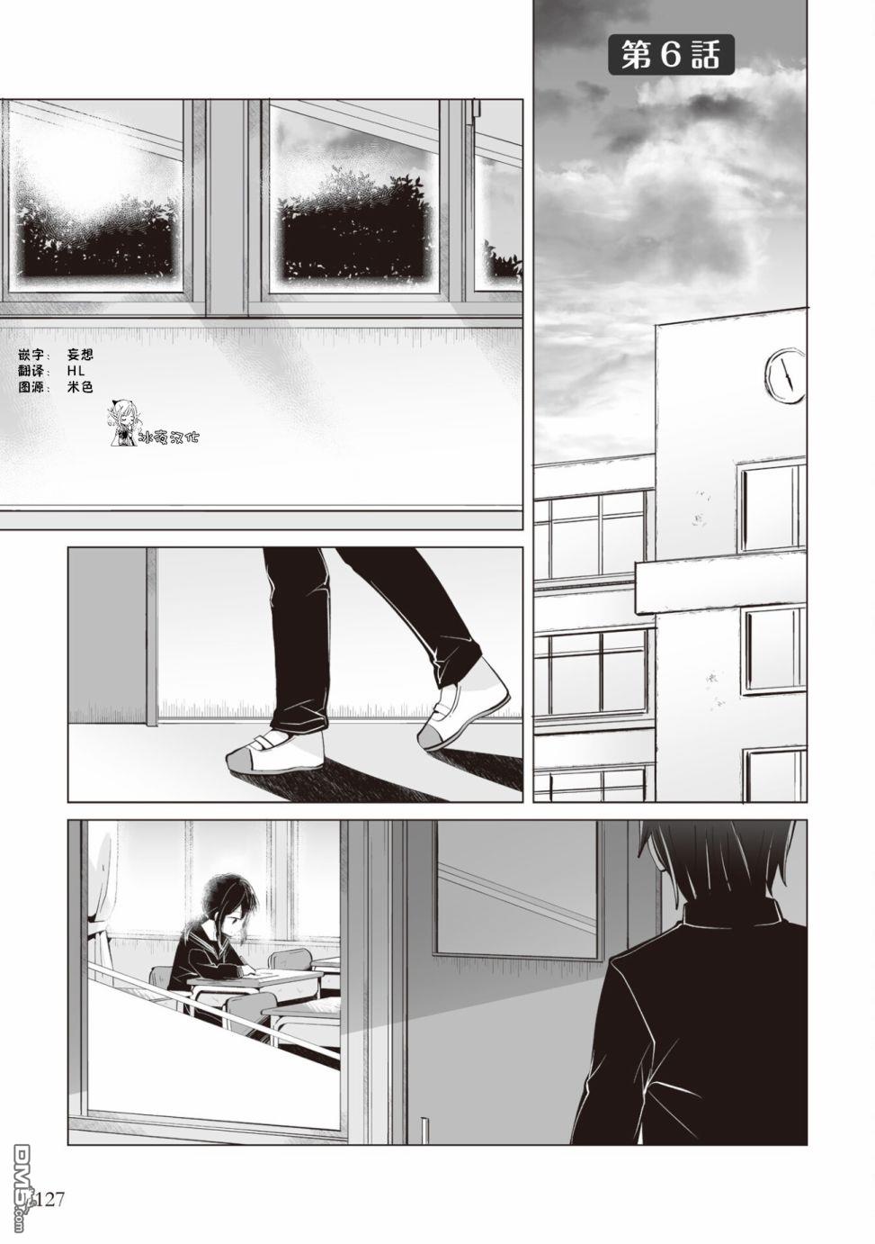 第6話（26P）