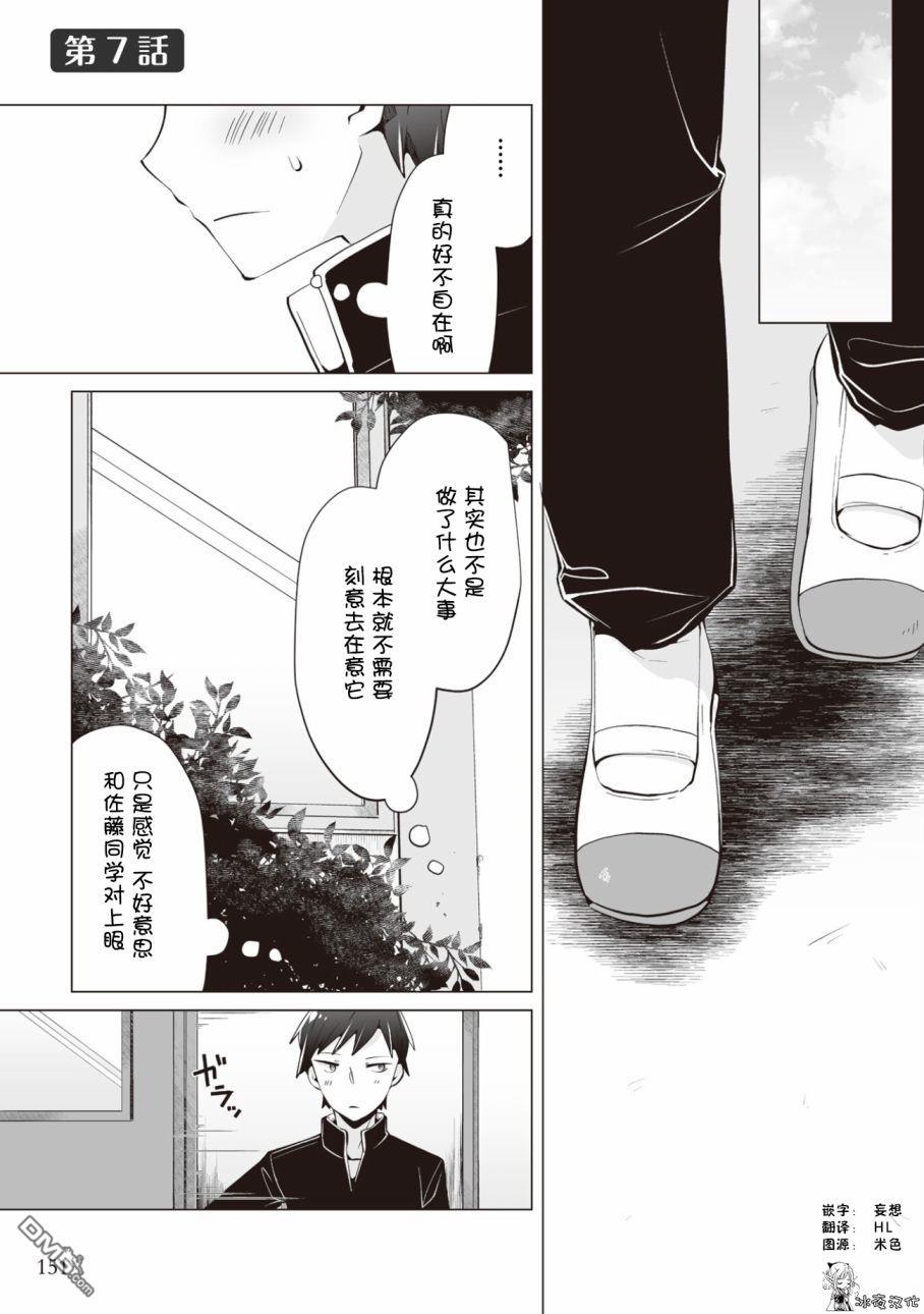 第7話（25P）