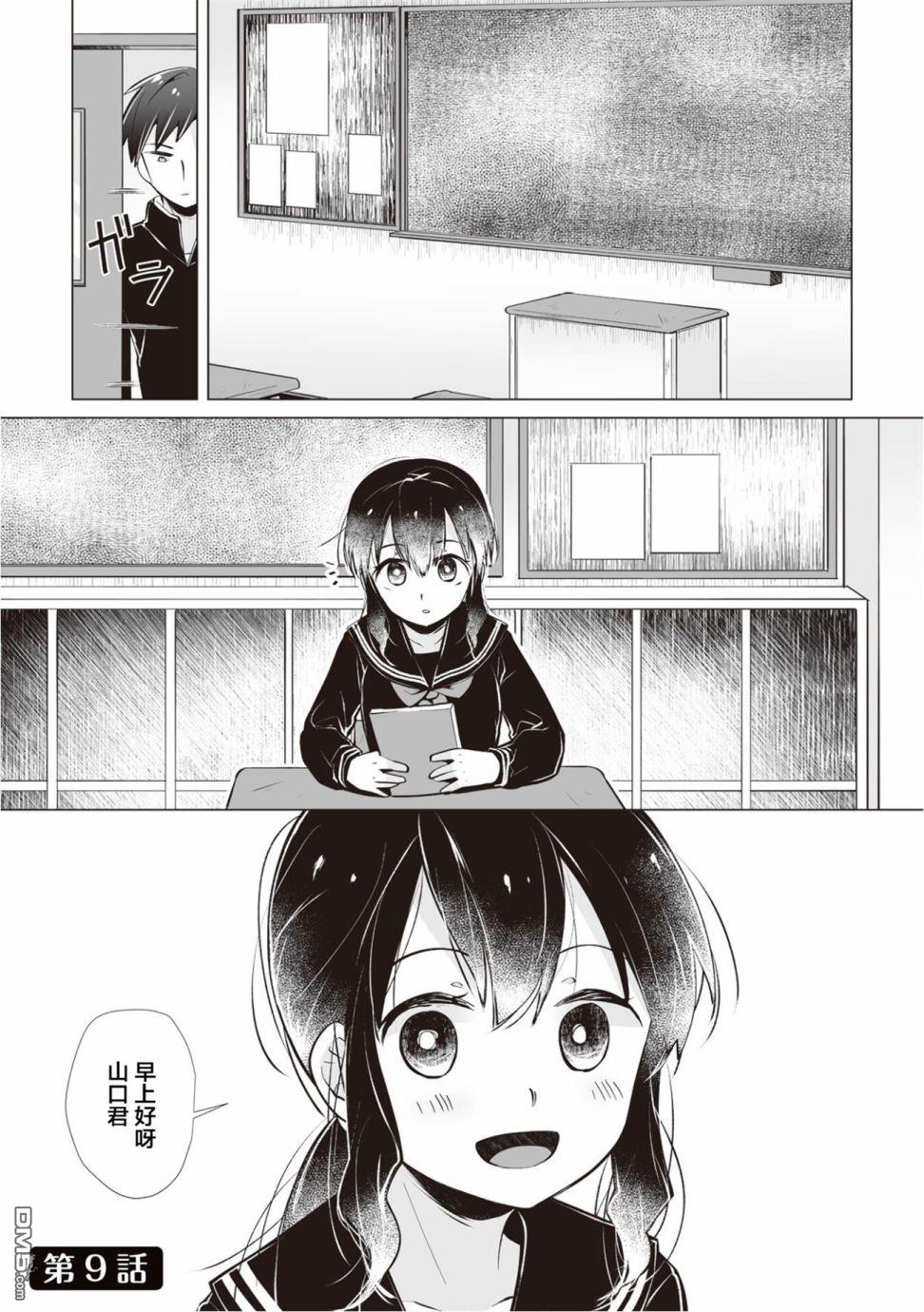 第9話（25P）