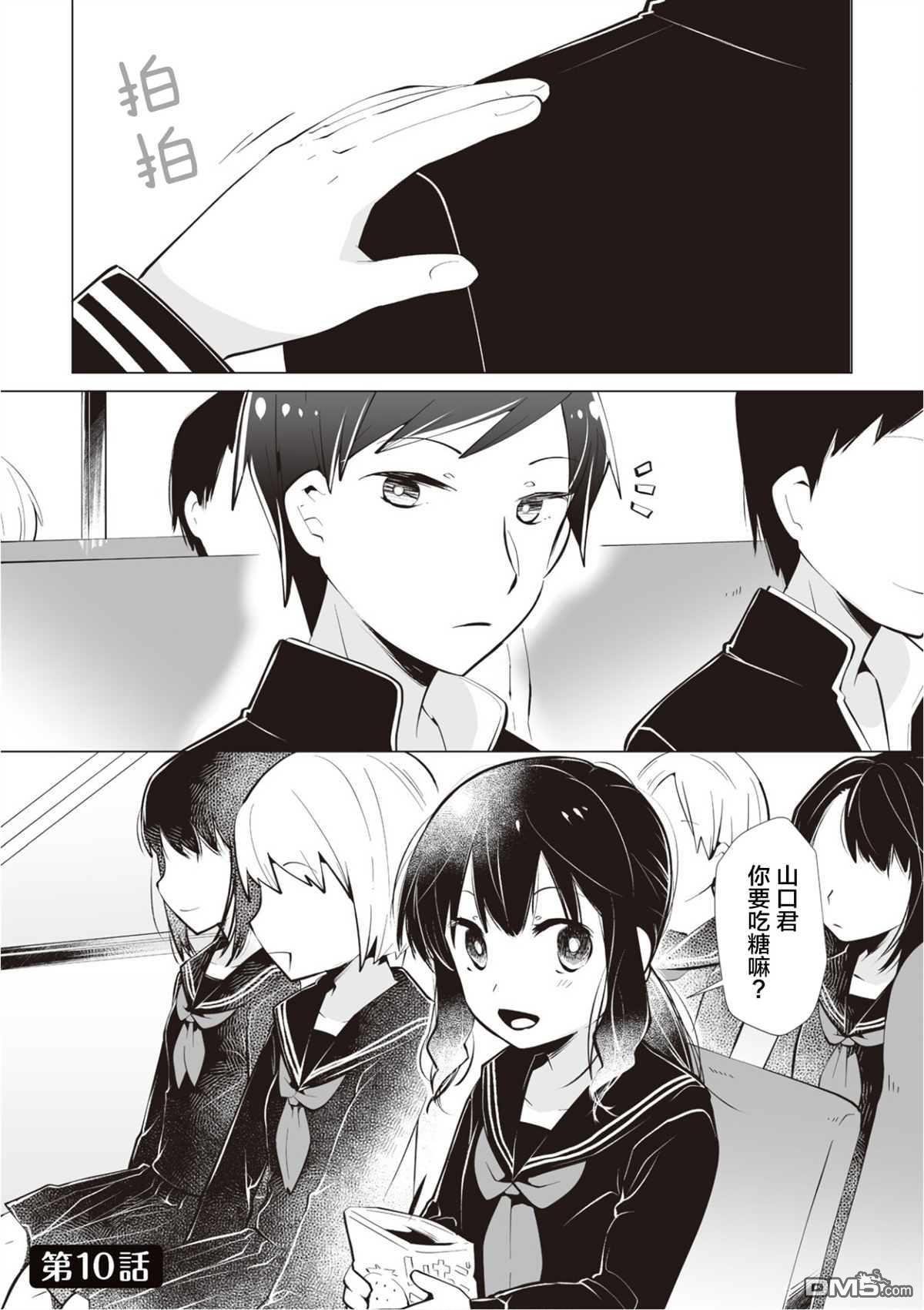 第10話（25P）