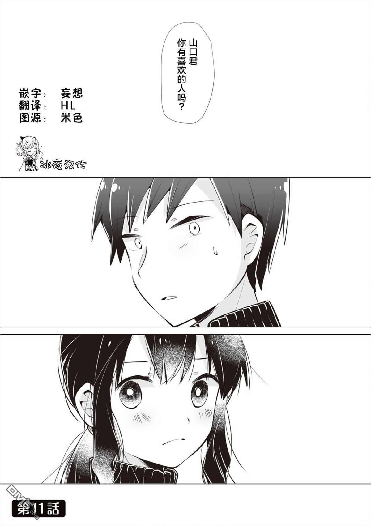 第11話（25P）