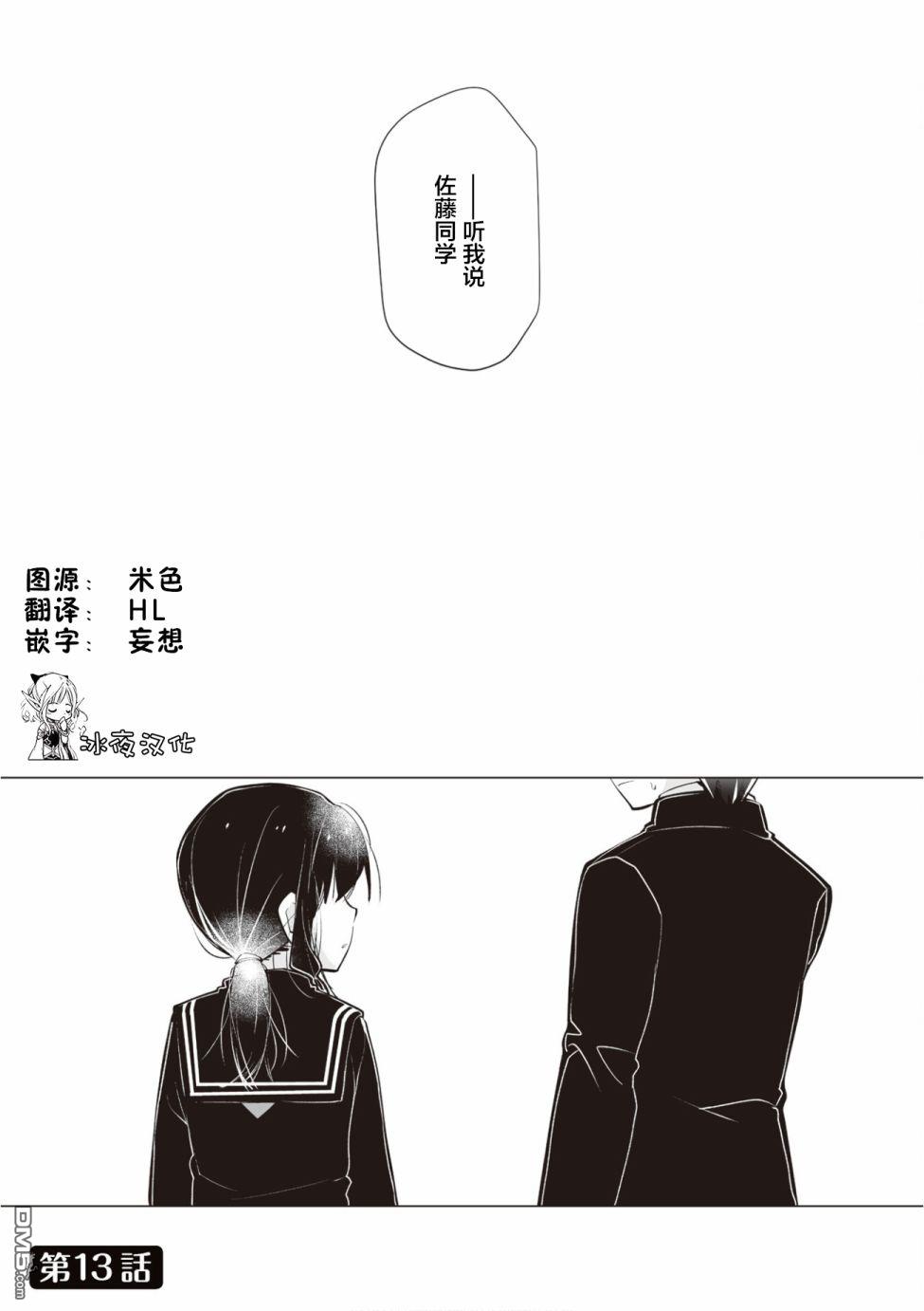 第13話（25P）