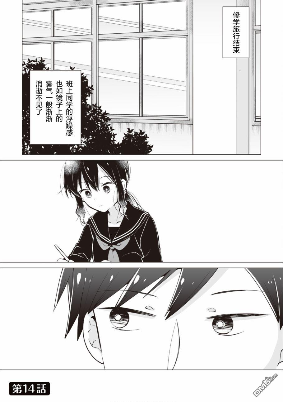第14話（25P）