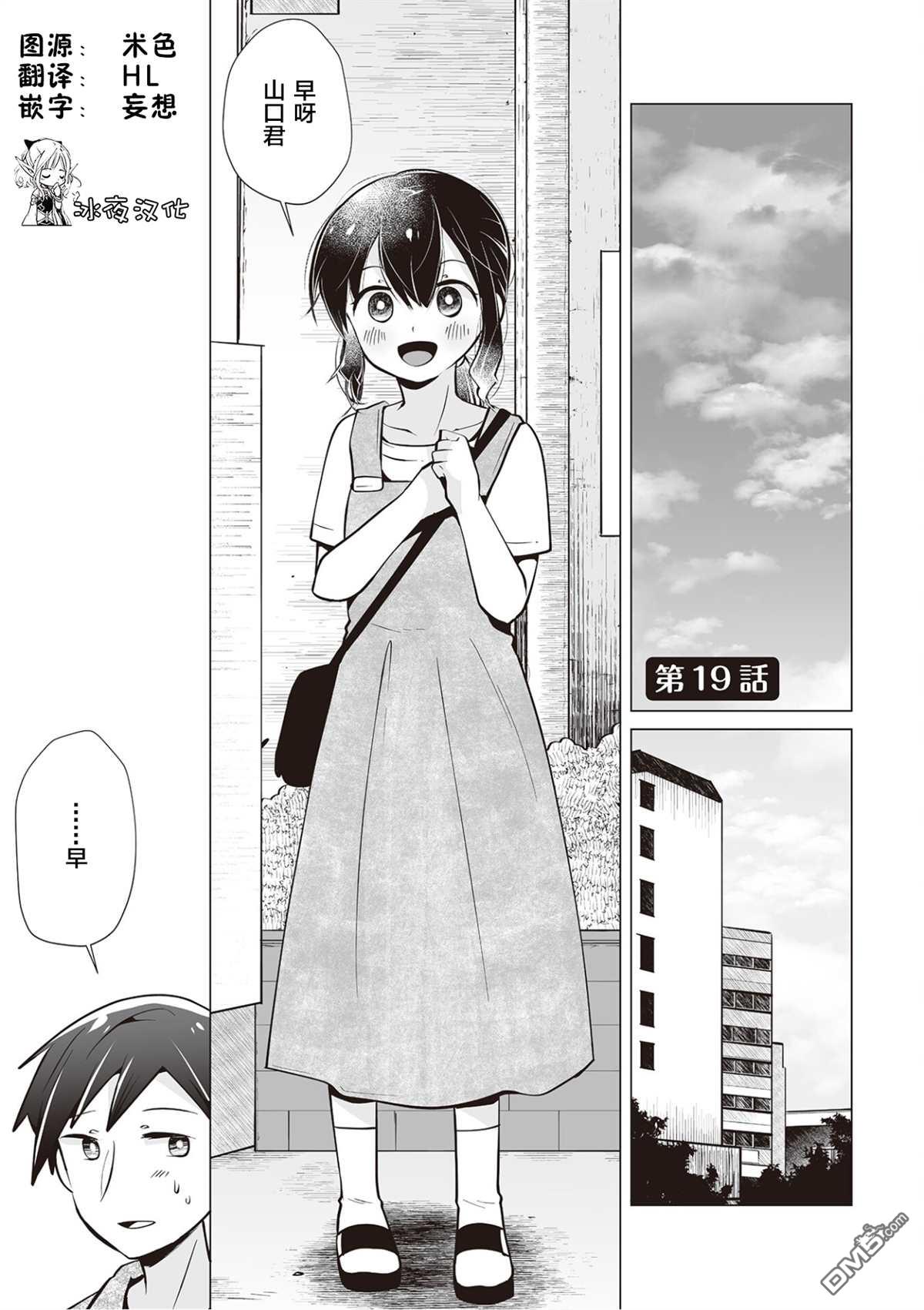 第19話（25P）