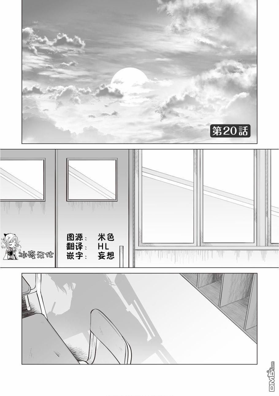 第20話（25P）