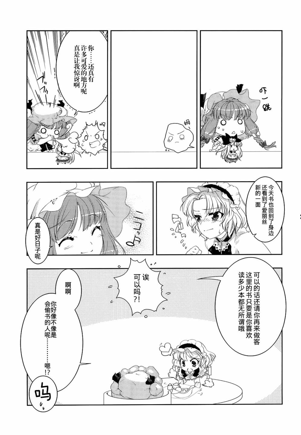第1話（26P）