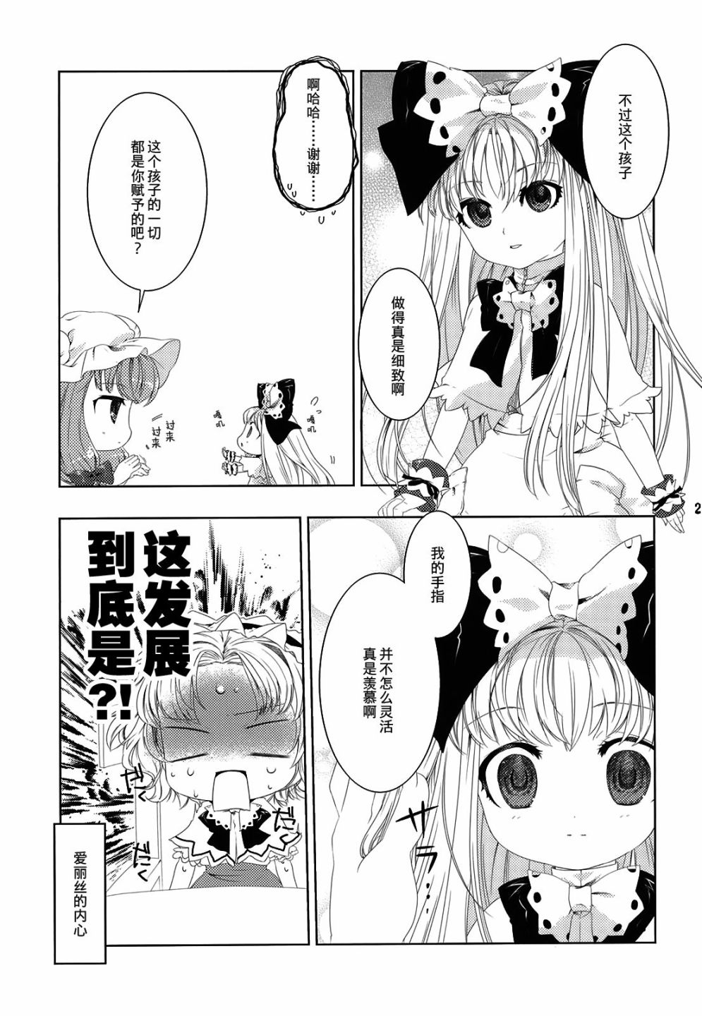 第1話（26P）
