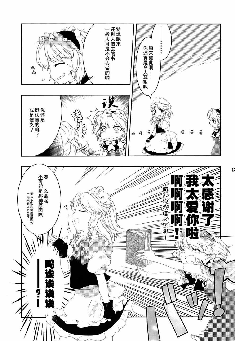 第1話（26P）