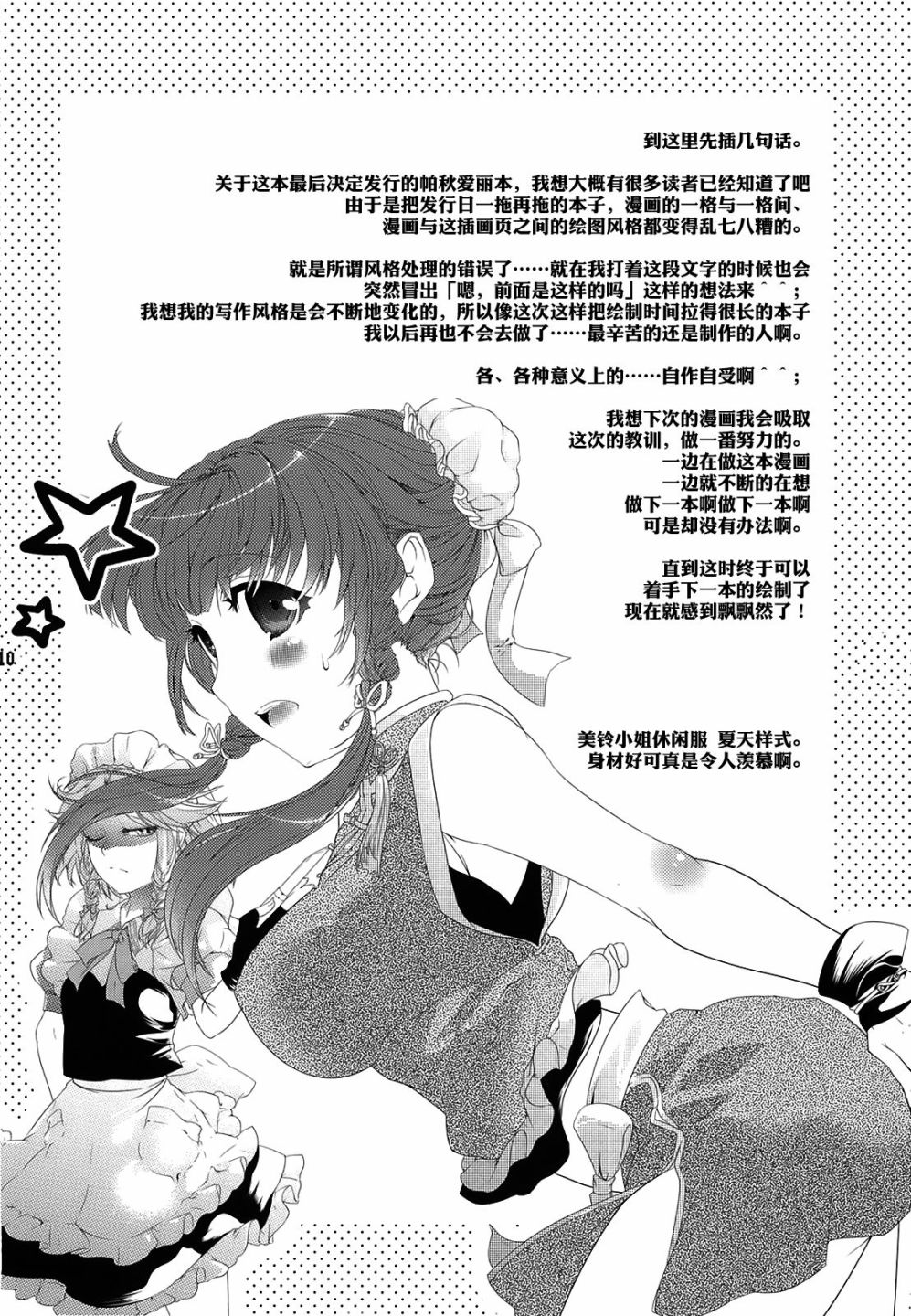 第1話（26P）