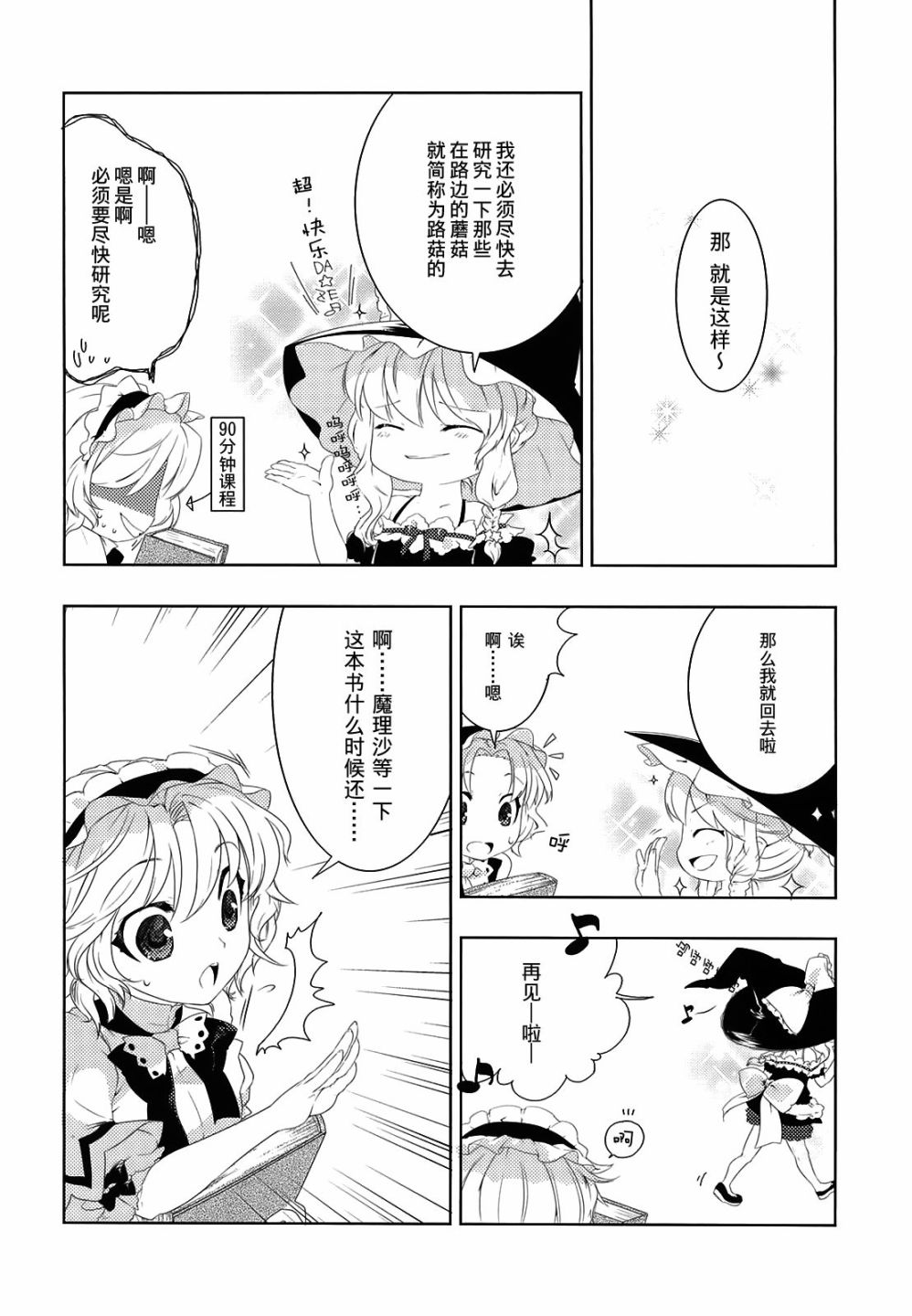 第1話（26P）