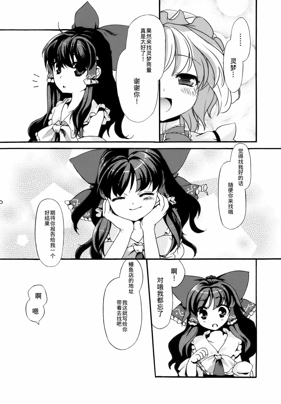 第2話（26P）