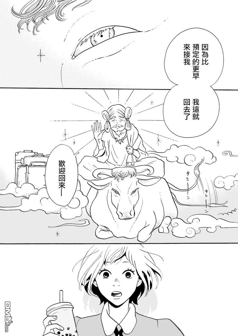 第1話（29P）