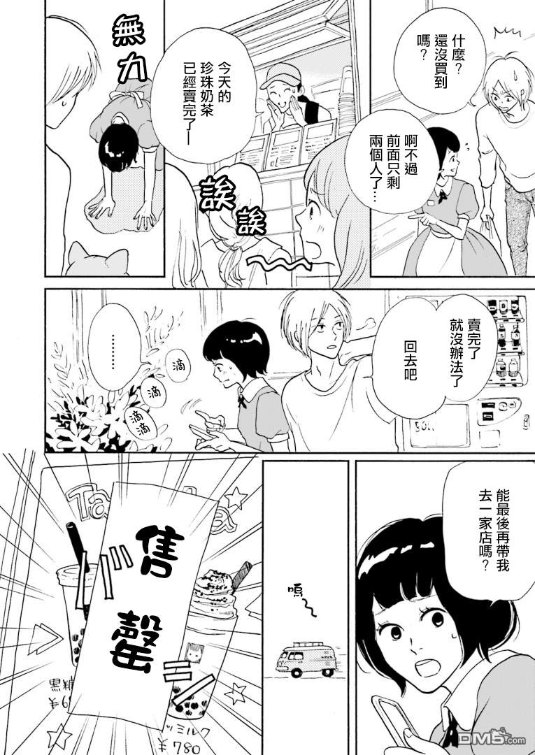 第1話（29P）