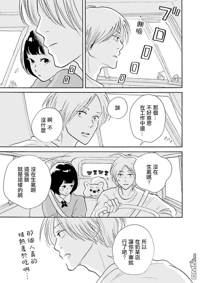 第1話（29P）