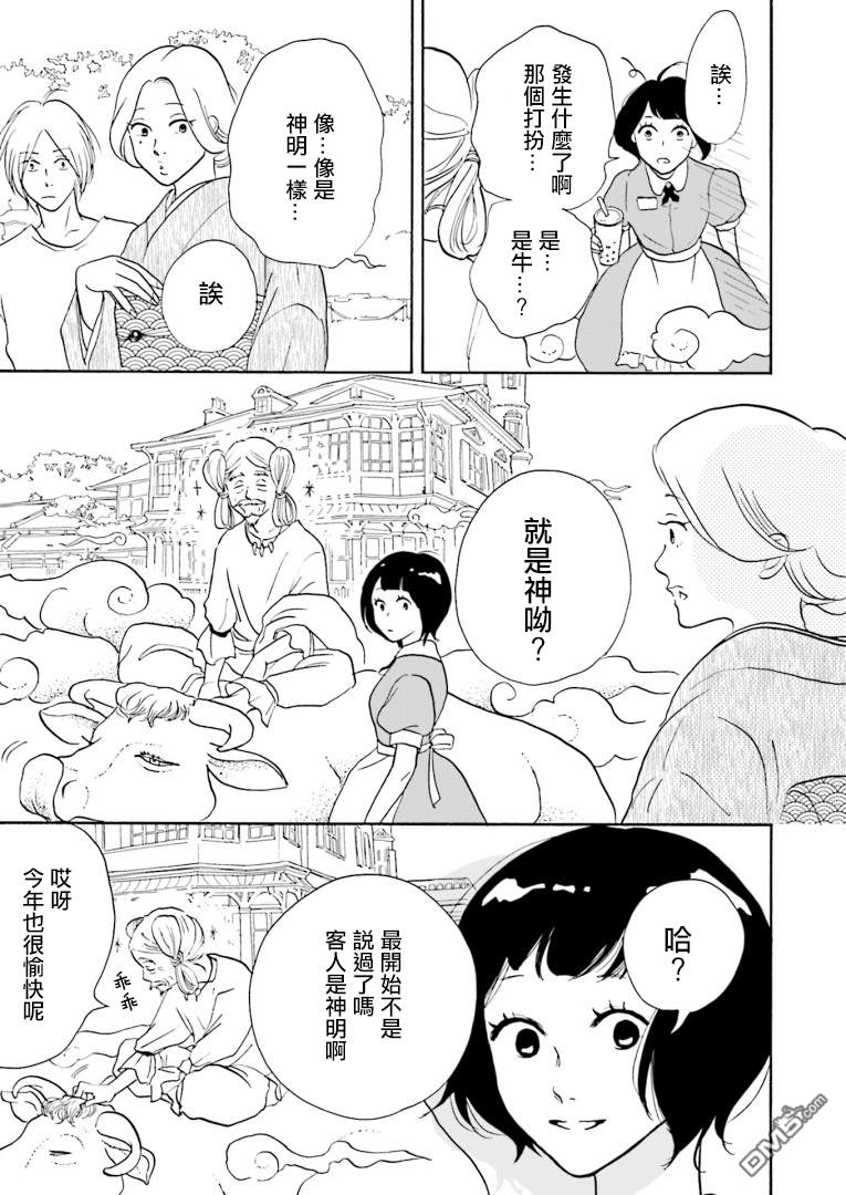 第1話（29P）