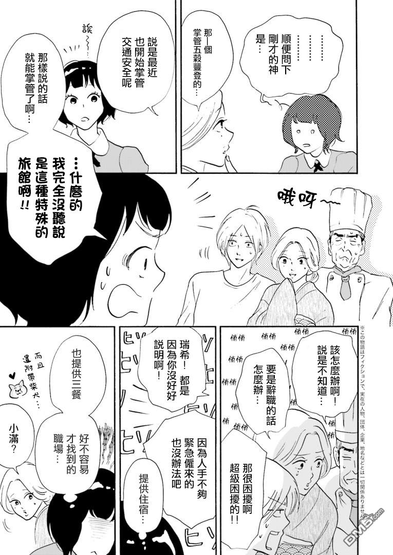 第1話（29P）