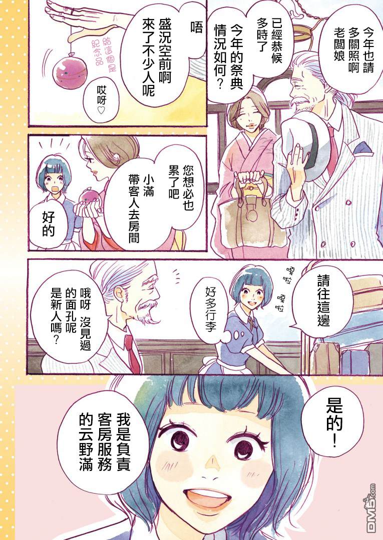 第1話（29P）