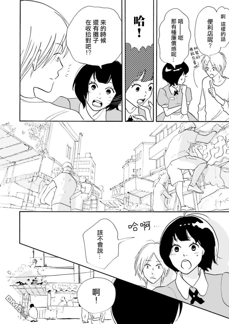 第1話（29P）