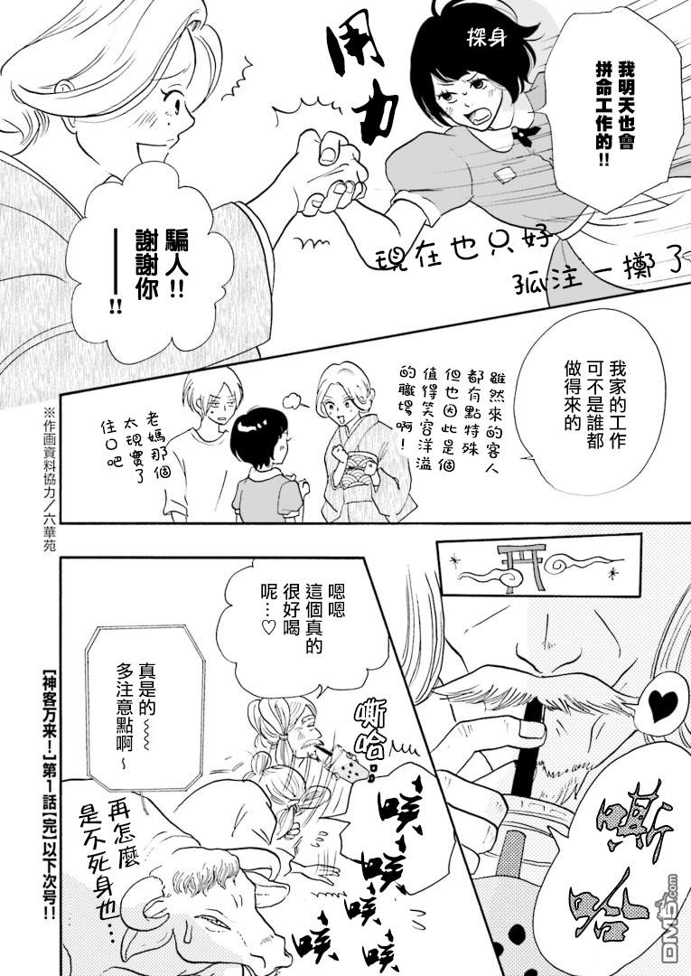 第1話（29P）
