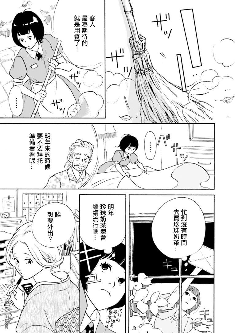 第1話（29P）