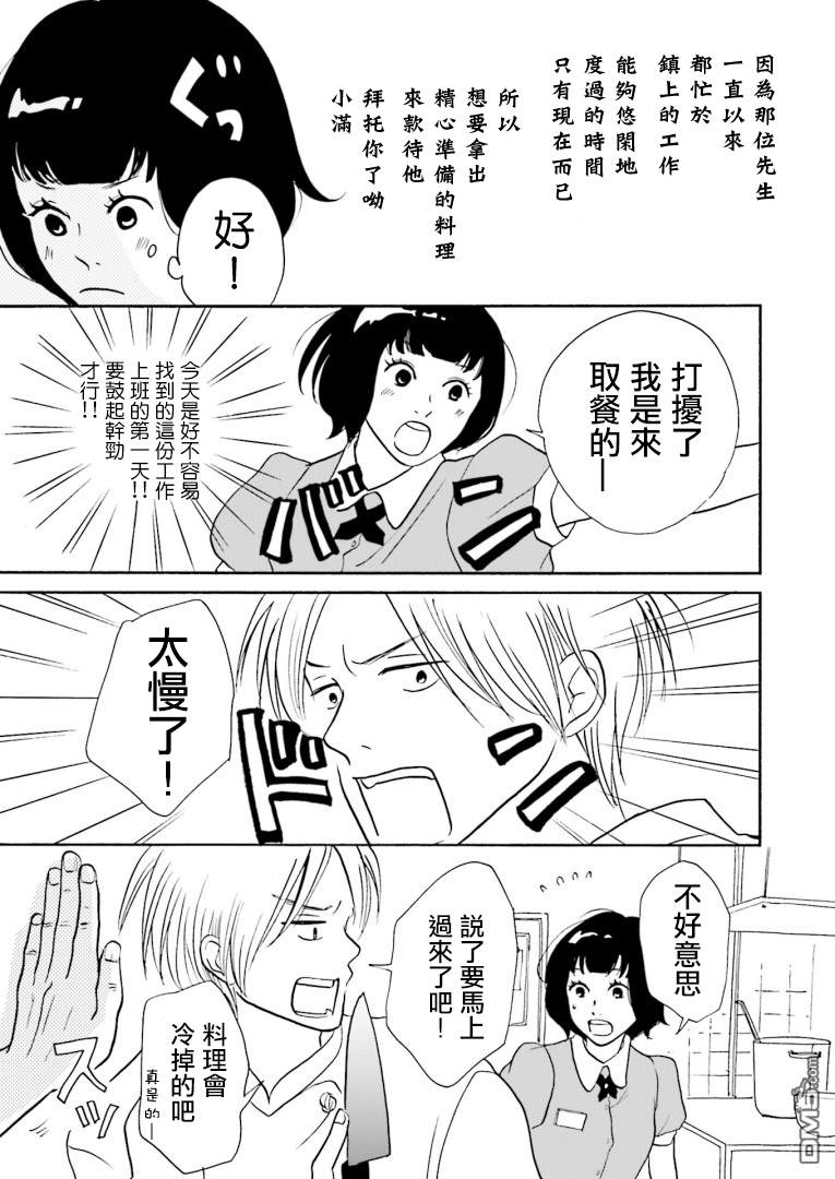第1話（29P）