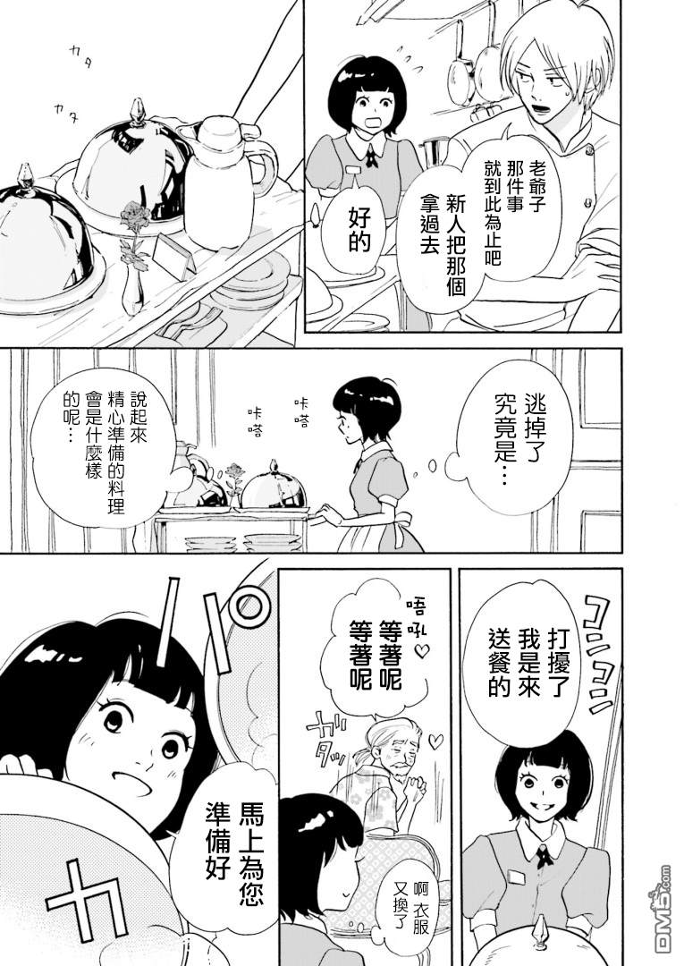 第1話（29P）