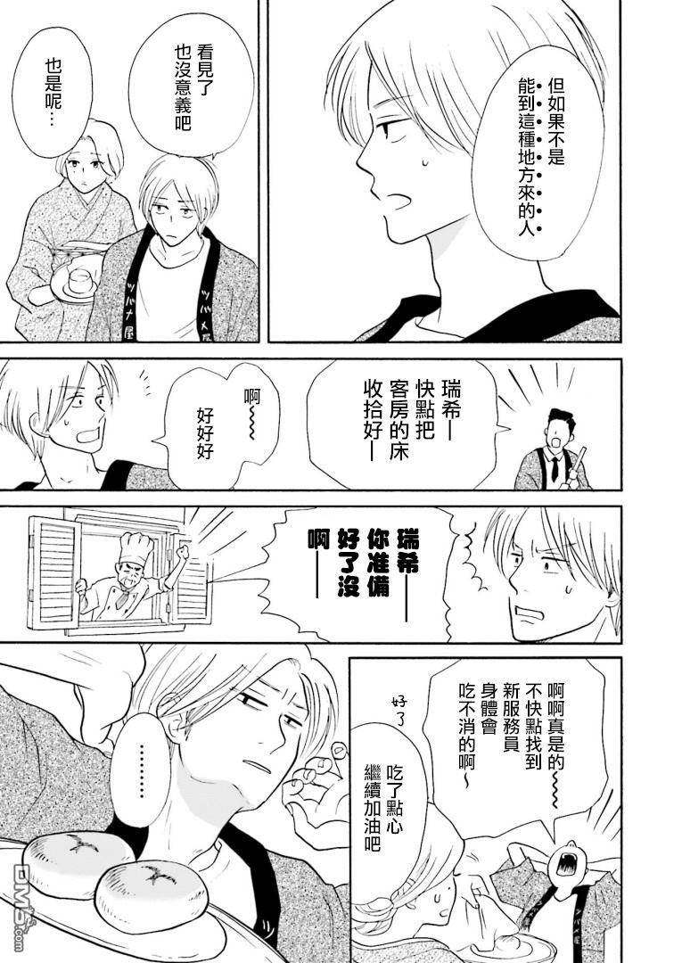 第2話（21P）