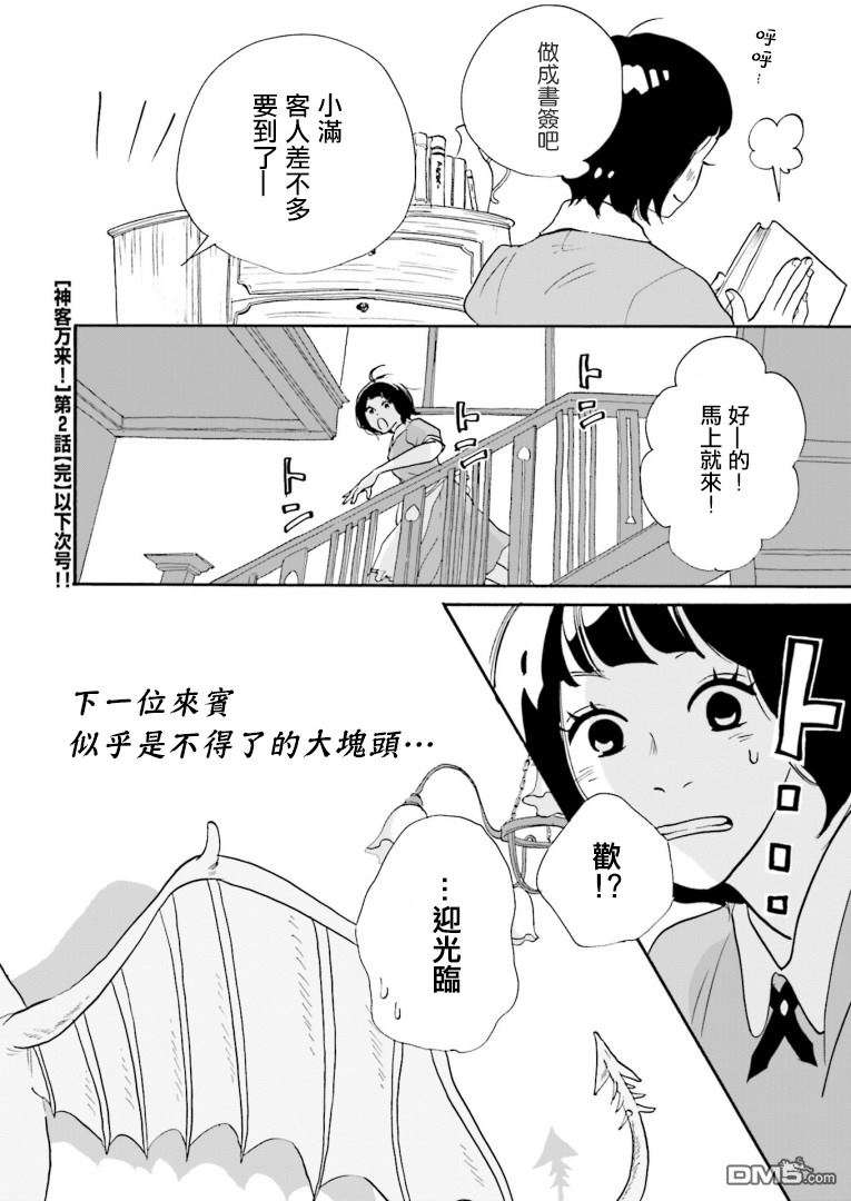 第2話（21P）