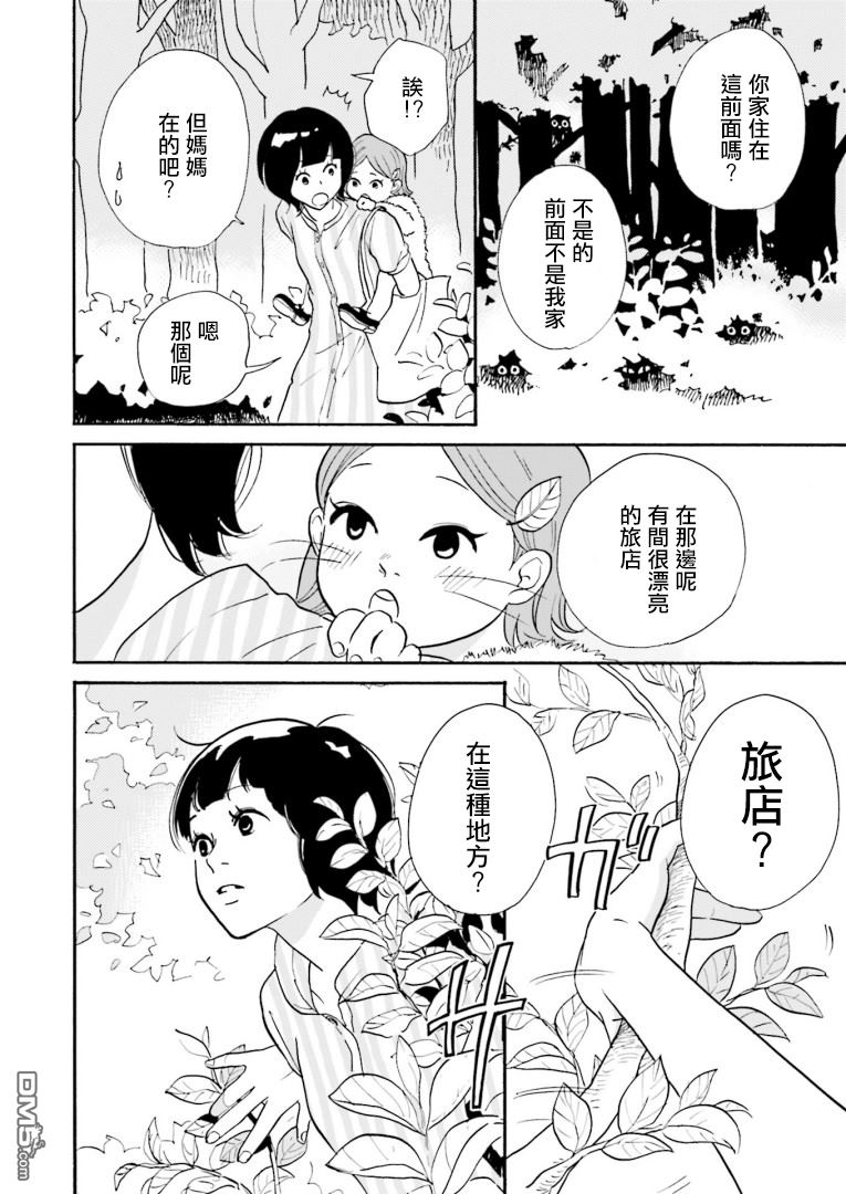 第2話（21P）