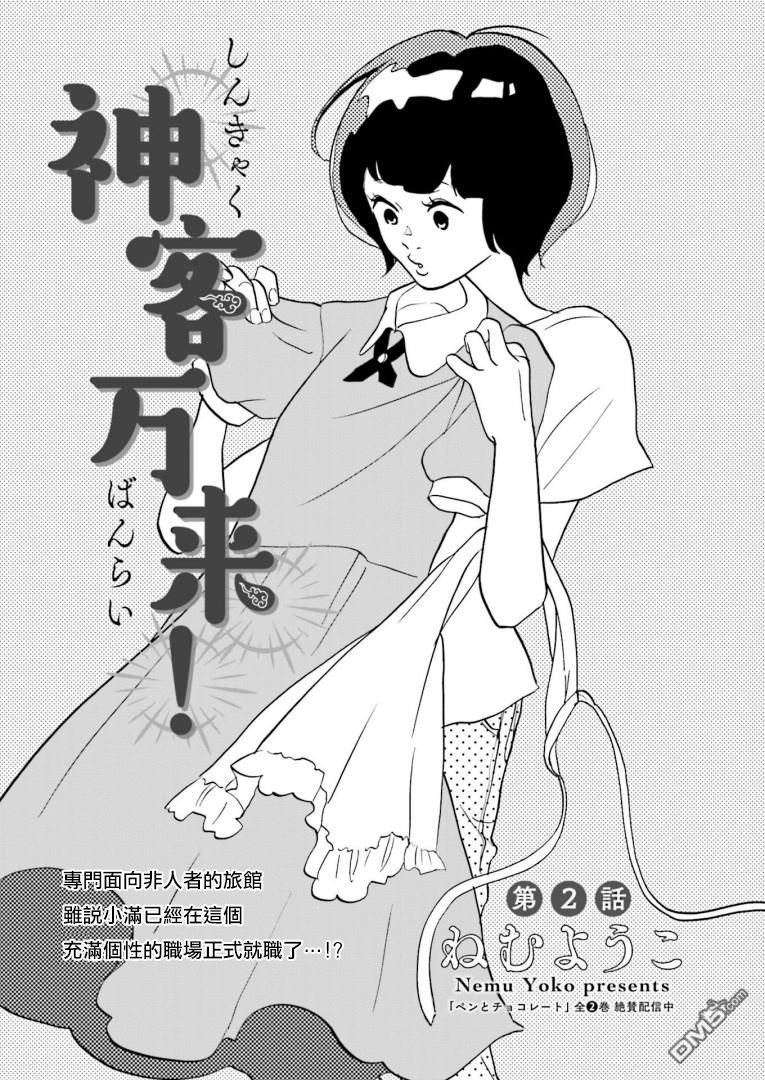 第2話（21P）