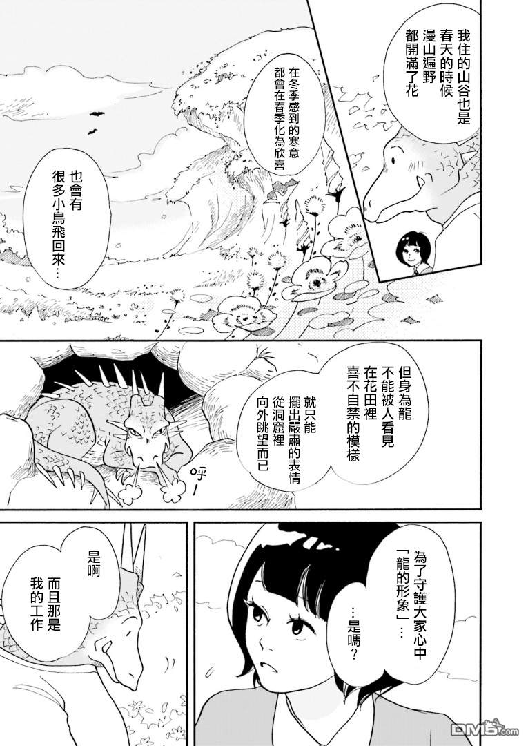 第3話（21P）