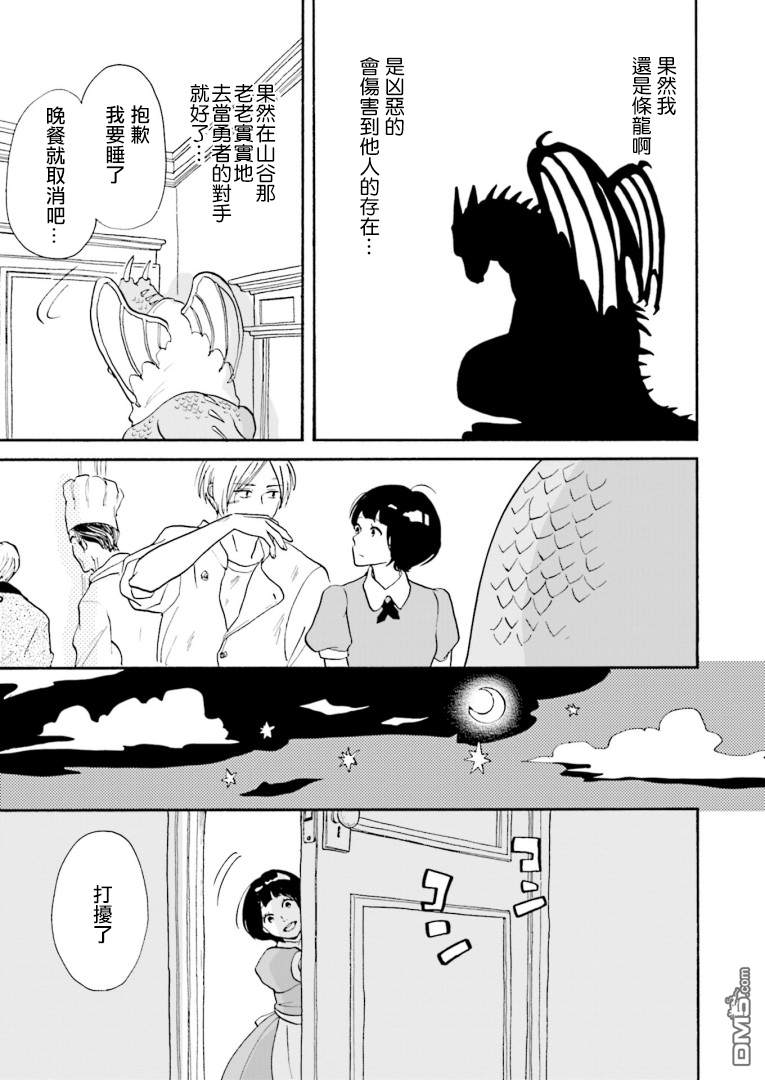 第3話（21P）