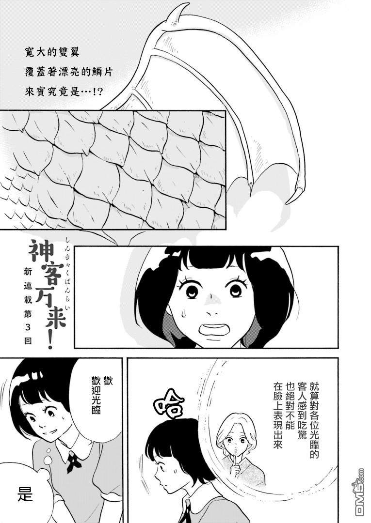 第3話（21P）