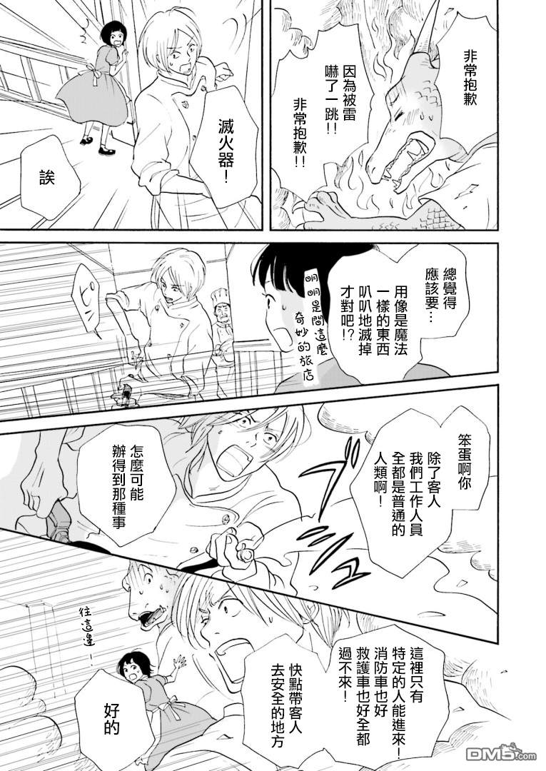 第3話（21P）