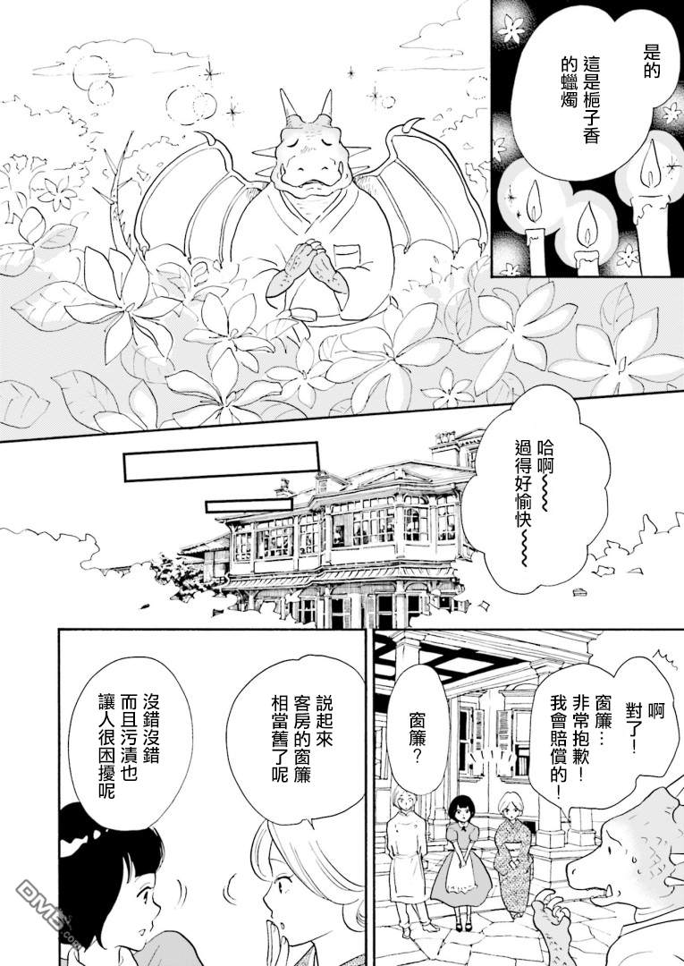 第3話（21P）