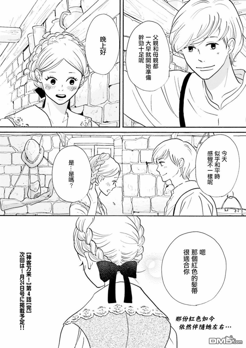 第4話（21P）