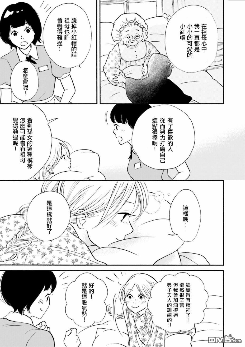 第4話（21P）