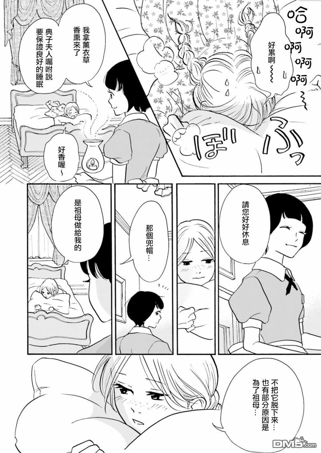 第4話（21P）